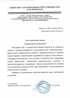 Работы по электрике в Майкопе  - благодарность 32